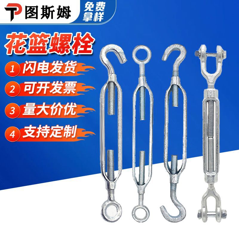 花篮螺栓 碳钢拉紧器紧绳器花篮螺栓开体花篮螺丝钢丝绳拉紧