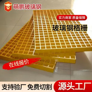 定制玻璃钢格板洗车房黄色光伏走道污水处理厂防腐防火玻璃钢格栅