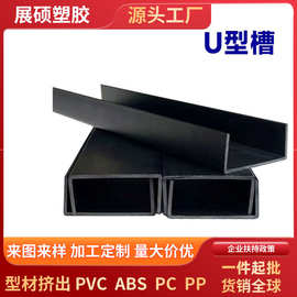 U型槽PVC塑料卡槽滴水线条外墙分隔条工艺槽门缝包边修边条封边