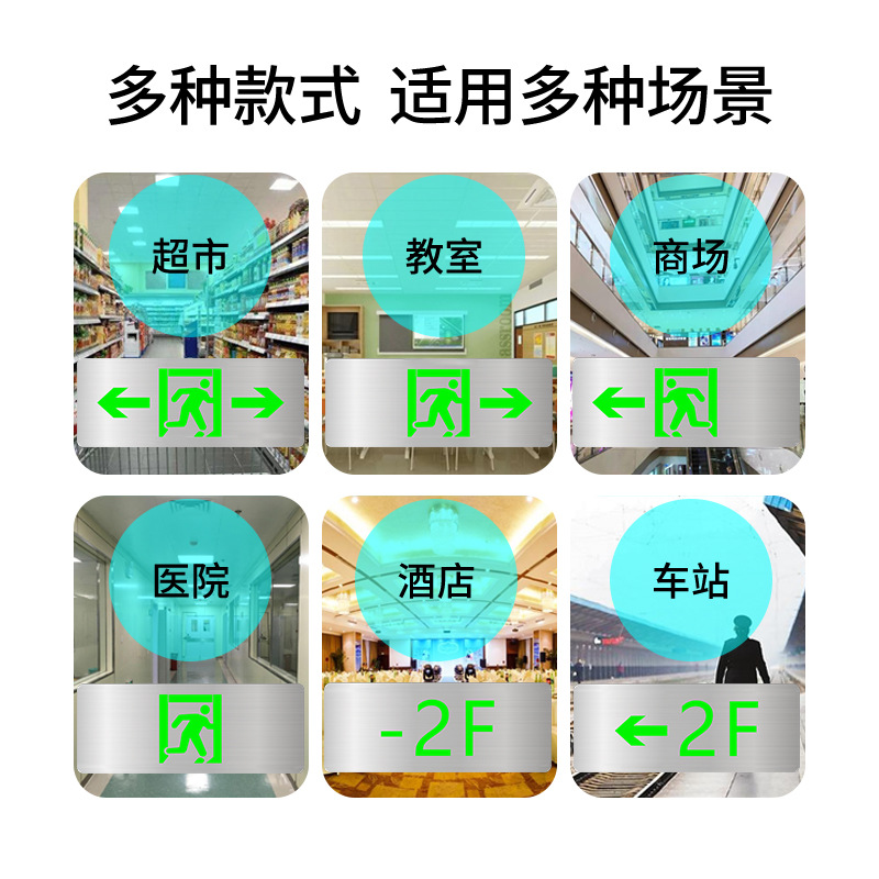 A型集控消防应急疏散指示灯不锈钢面板24/36V电压适用 独立地址码