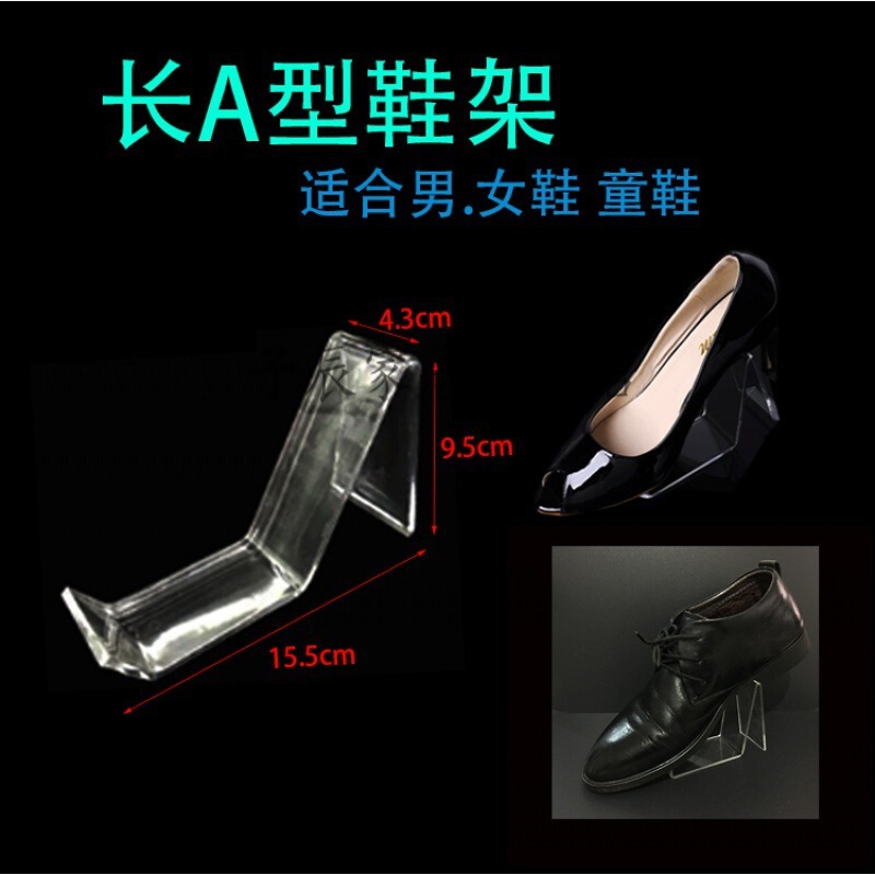亚克力鞋子展示架鞋托鞋架鞋店展示架鞋撑摆鞋托架鞋支架透明  40