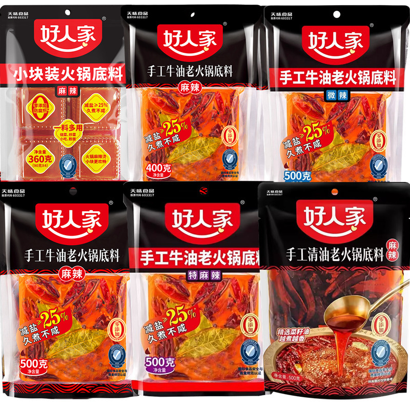 好人家火锅底料酸菜鱼水煮青花椒鱼口水鸡烧鸡公麻辣香锅川菜调料