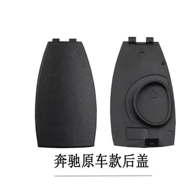 Car Keys Cover Shell - standard-original-car-rear-cover
