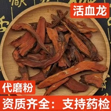 活皿龙中药材 斑根紫金龙 活皿龙 阴阳莲 花斑竹 支持药检 代磨粉