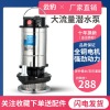 household small-scale Sewage pump Sewage pump septic tank 220V flow High-lift Agriculture Shimizu sewage Dual use