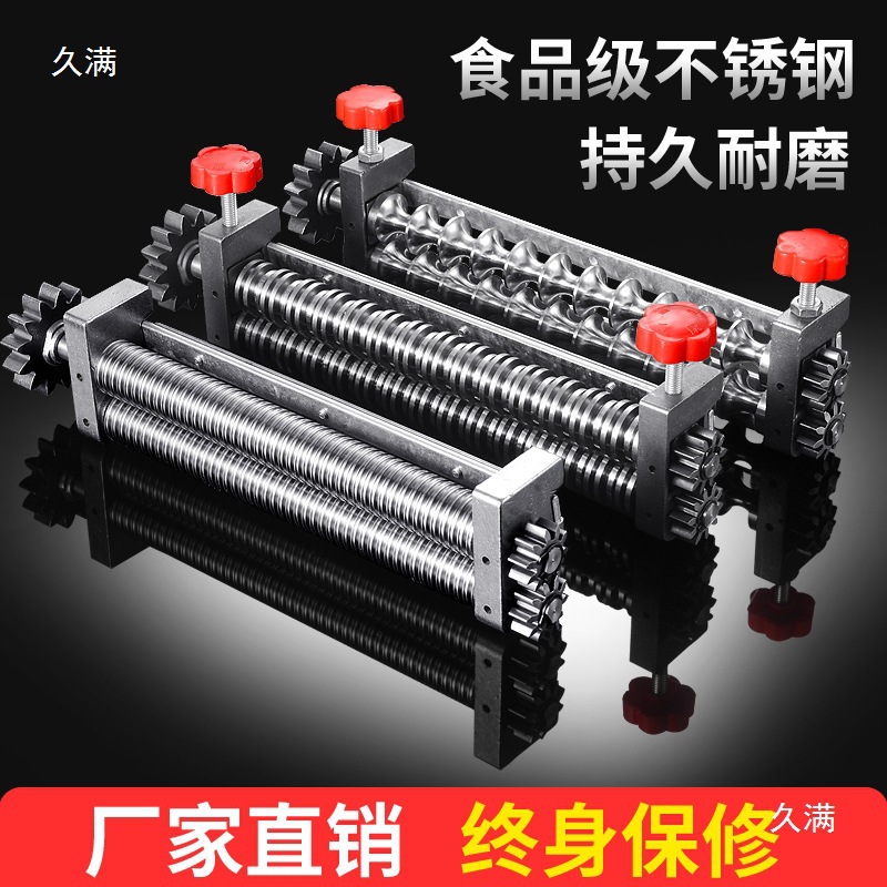 电动压面机面条机切面刀不锈钢配件扁面刀细面刀圆面刀宽面