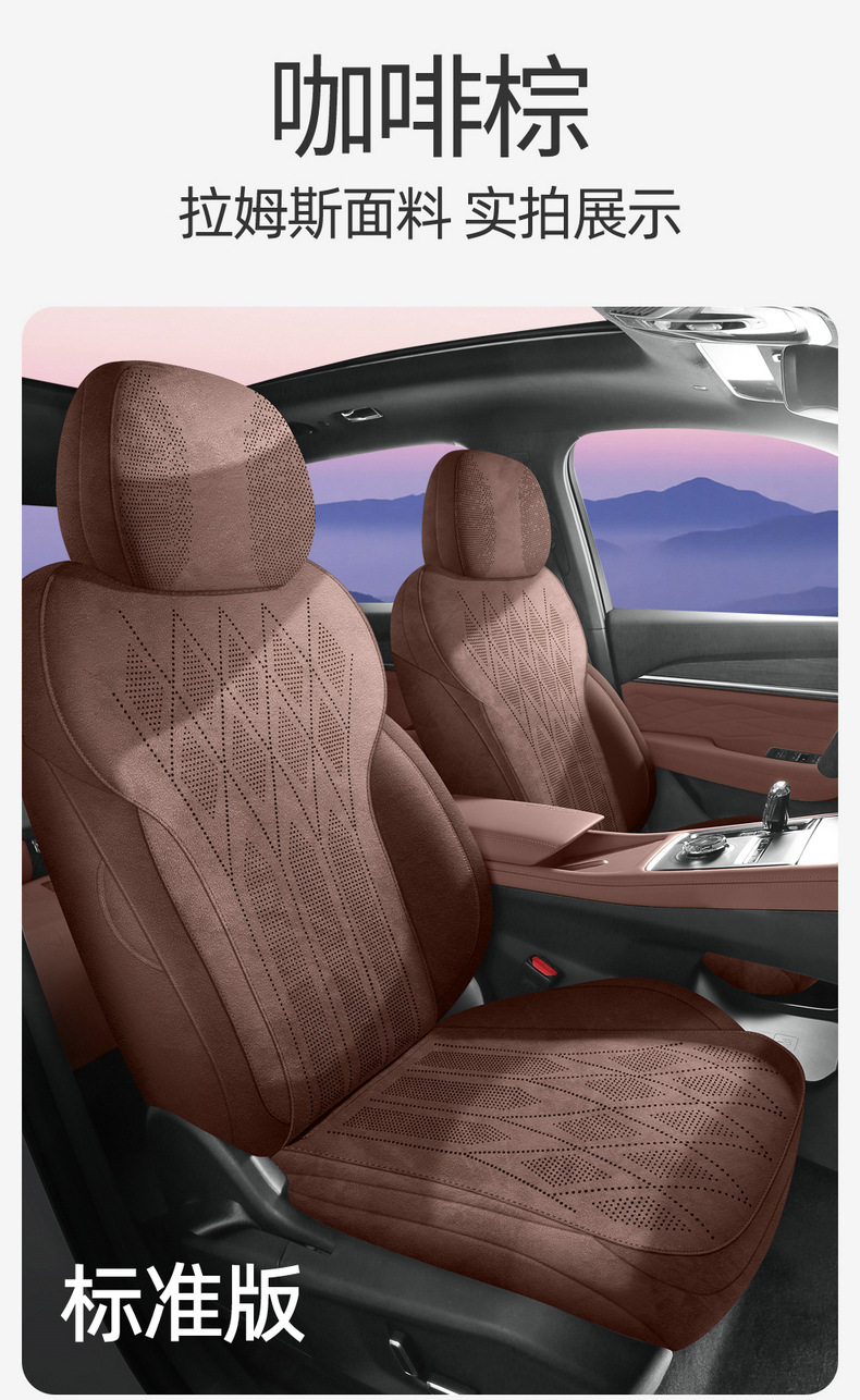 2026 Geely Xingyue L Oriental Yao Special Car Seat Cushion Rams All-Inclusive All-Season Breathable Seat Cover