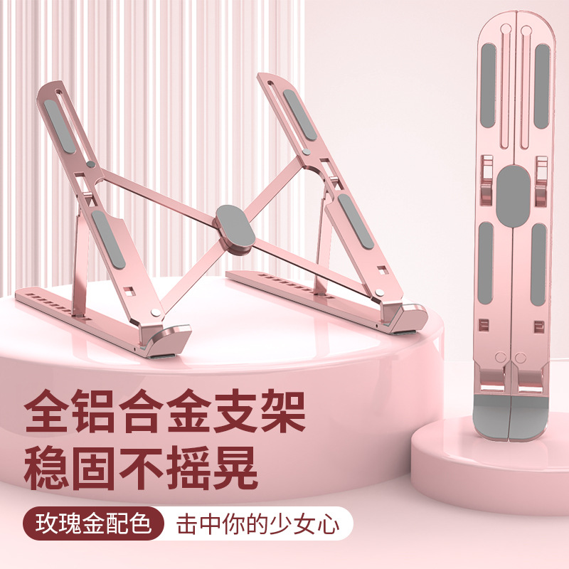 Soporte para portátil transfronterizo, ajustable en altura, plegable, refrigerante, portátil, giratorio, soporte para computadora, soporte de escritorio ajustable en altura