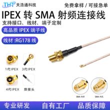 Դ�^���S����RG178���l�쾀�B�Ӿ�SMA�DIPEX�^0-6Gͨ����̖�D�Ӿ�