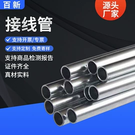 穿线管;电缆接线盒;桥架