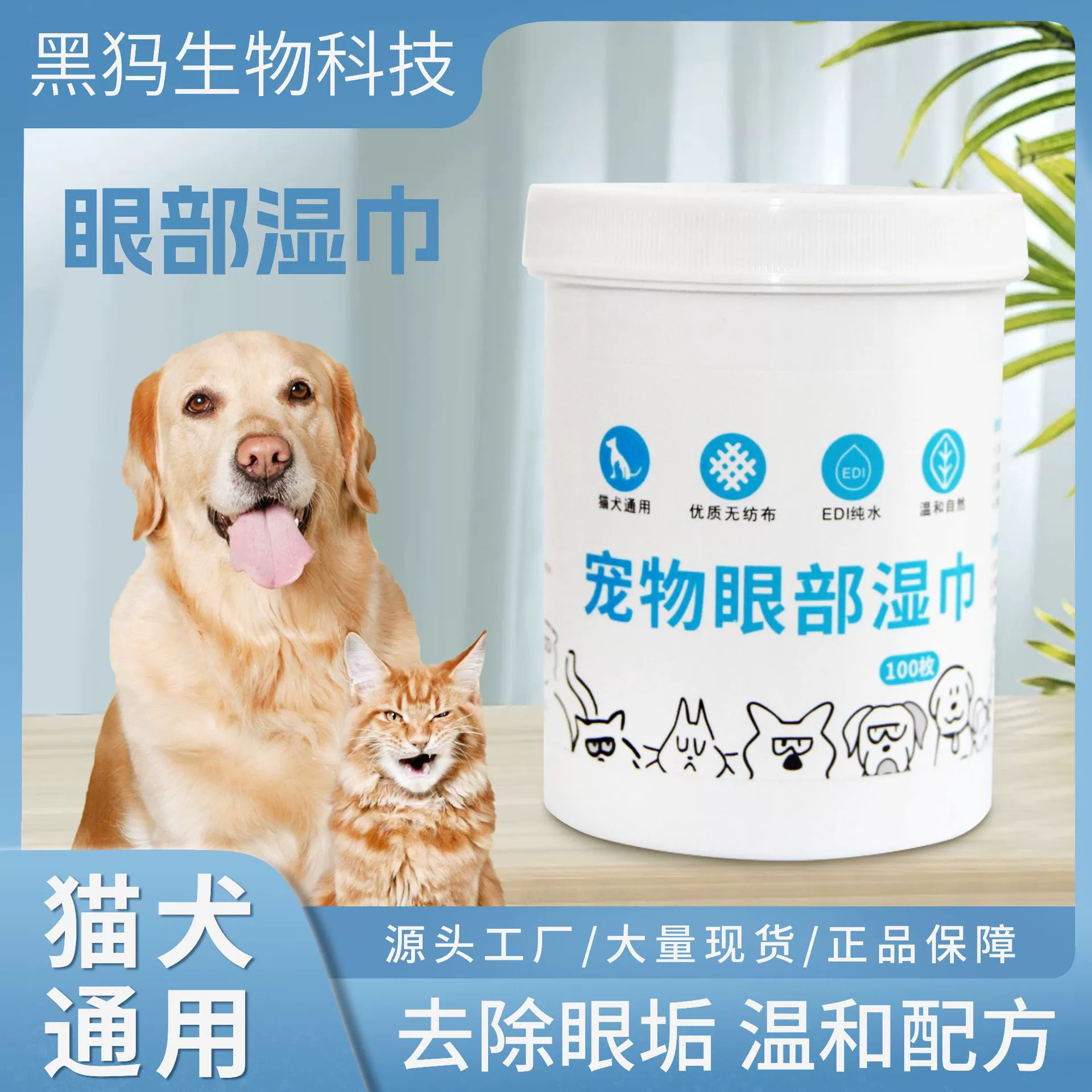 Салфетки для глаз домашних животных для удаления следов слез Чистые влажные салфетки