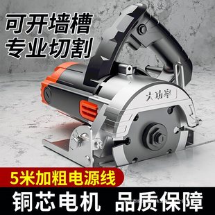 Cutting machine marble machine stone tile cutting machine multifunctional household portable woodworking portable chainsaw slotting machine