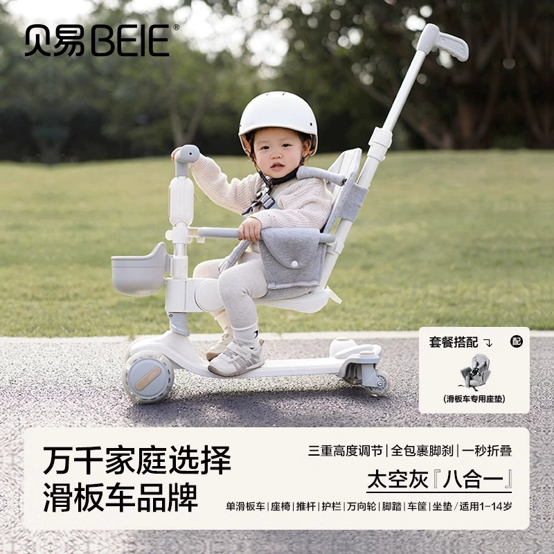 Детское Scooter с сиденьем, 3 года