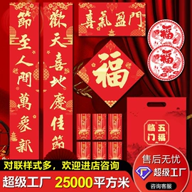 对联/春联;笔记本记事本;广告扇