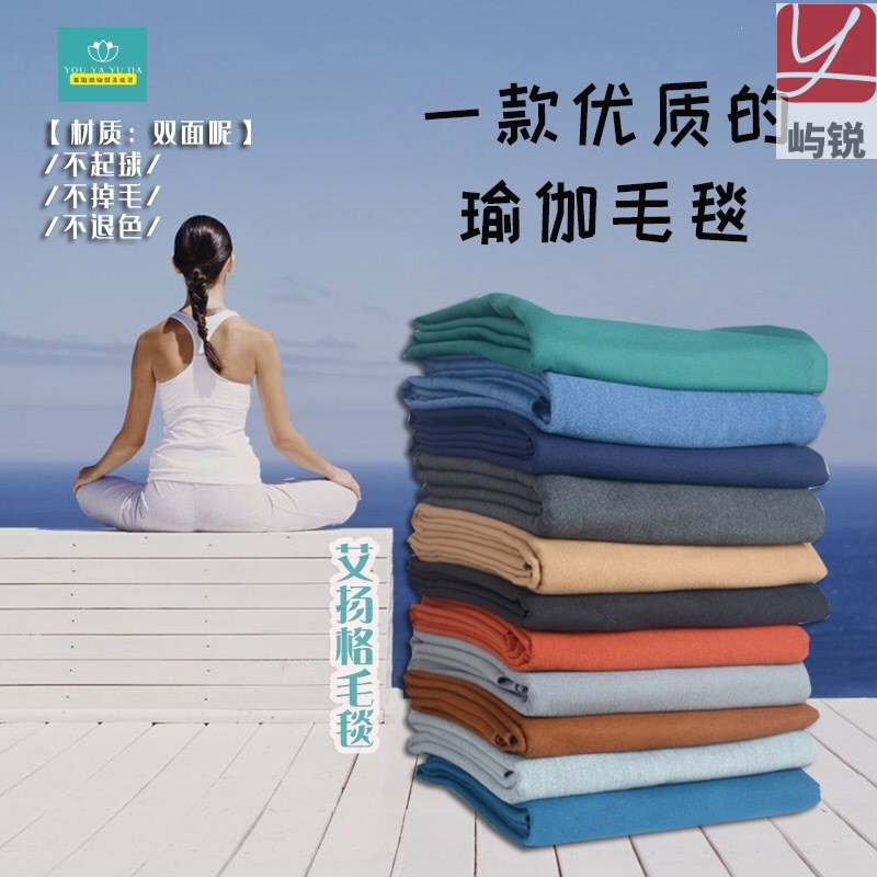 Iyengar Yoga Meditation Blanket, Thickened Rest Blanket, Warm and Supportive Blanket, Wholesale