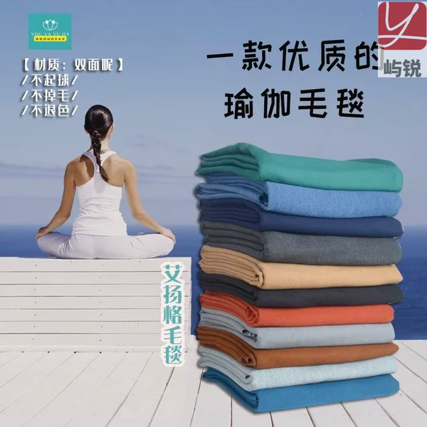 Iyengar Yoga Meditation Blanket, Thickened Rest Blanket, Warm and Supportive Blanket, Wholesale