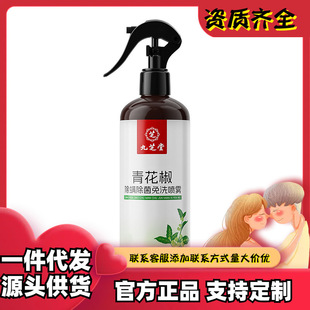 Jiuzhitang green pepper mite removal and sterilization spray 300ml/bottle