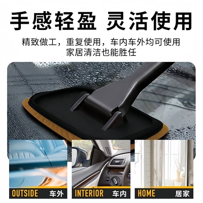 Car cleaning tools – windshield interior cleaning tool, suede