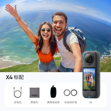 影石（Insta360）【旗舰重磅】 X4 全景运动相机8K高清防抖防水摄