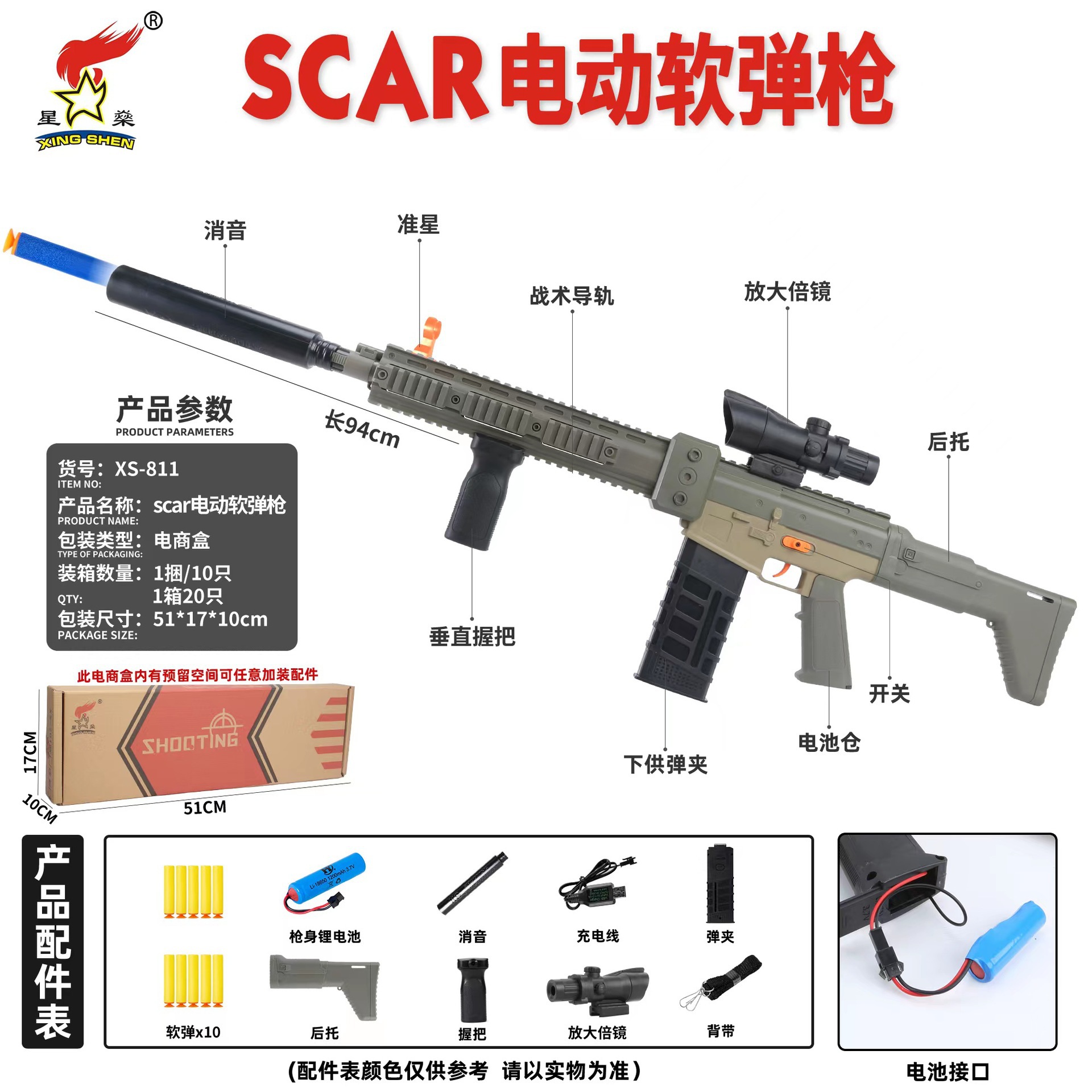 Electric scar sand color