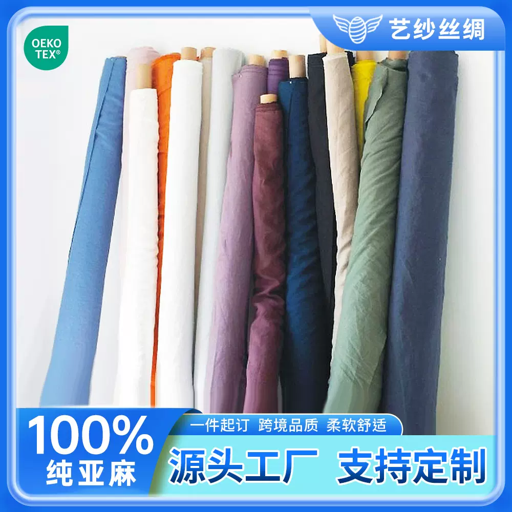 100%纯亚麻面料亚麻床上用品餐巾装饰桌布素色亚麻布抱枕坐垫车套