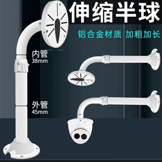 亚马逊半球监控支架铝合金通用室外壁装摄像头L型伸缩支架跨境