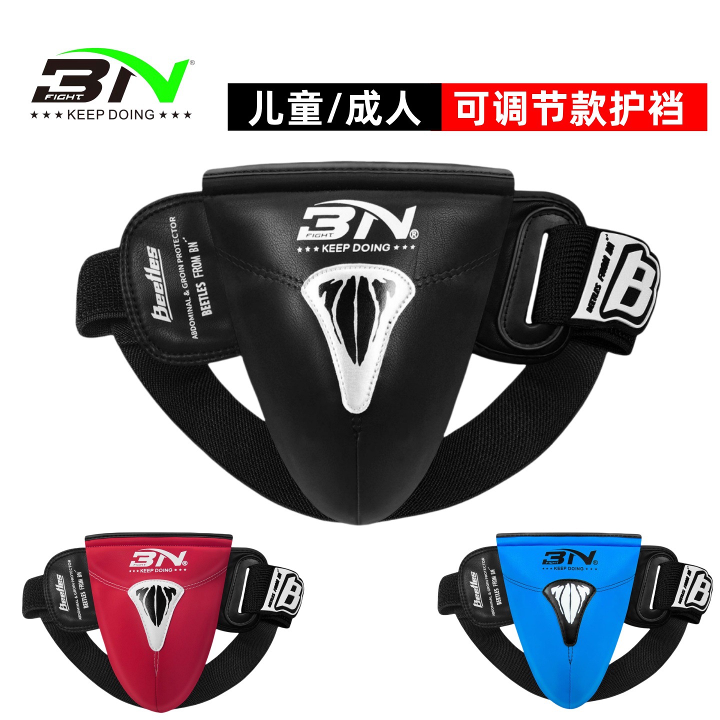 Bn Crotch Protector for Children Boys, Taekwondo Sanda Crotch Protector, Muay Thai Training Male Crotch Protection Gear