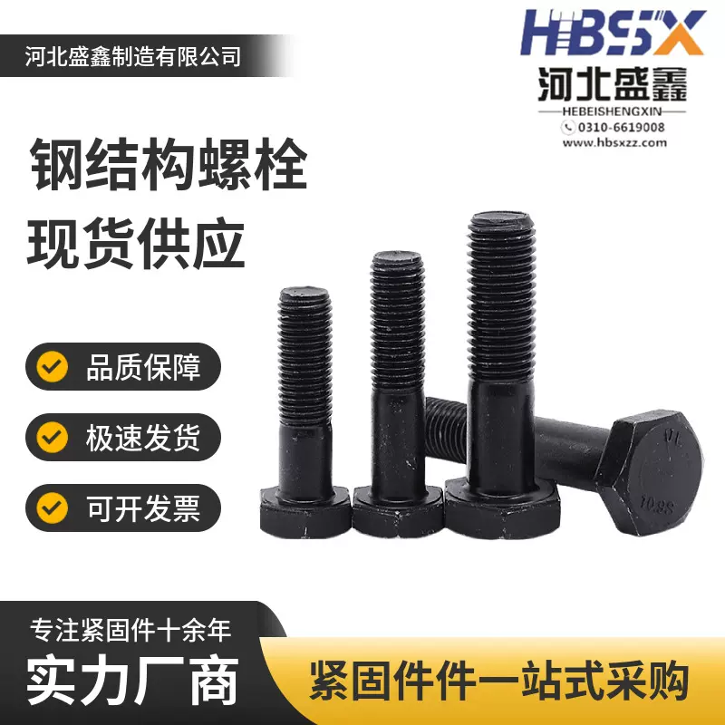 高强度钢结构螺栓大六角头螺丝10.9S外六角螺丝M20螺栓建筑专用
