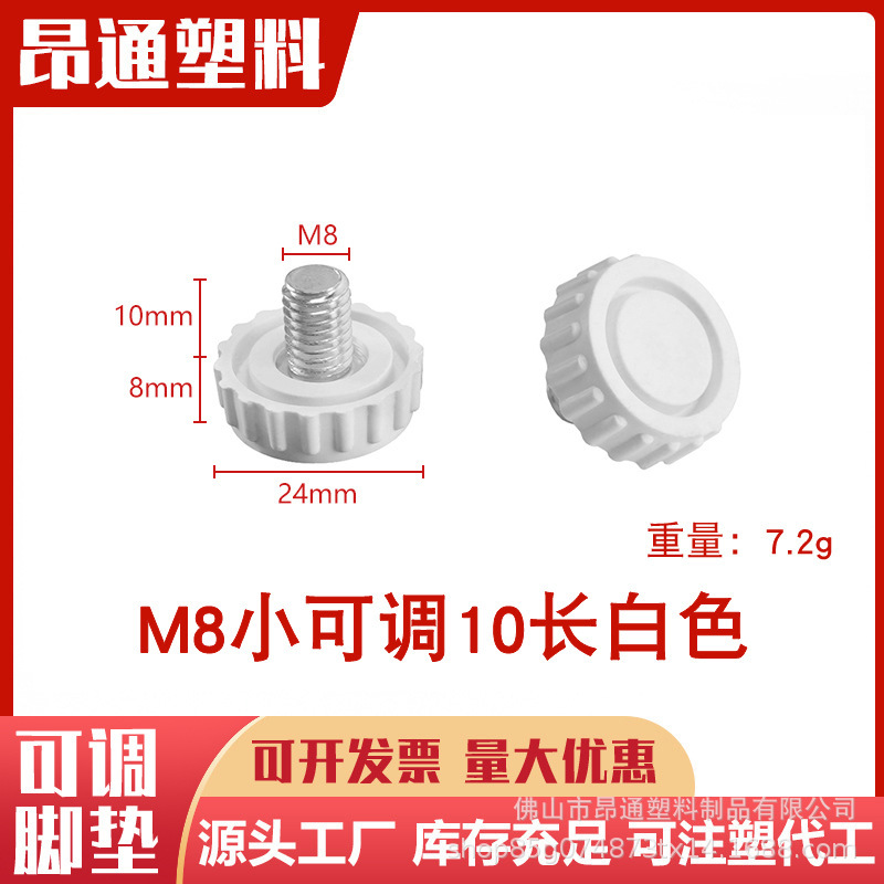 M8 ネジ調整可能なフットパッド家具フットパッドプラスチックアクセサリー調整コーヒーテーブルプラスチック調整脚|undefined