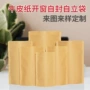 三边封尺寸口袋牛皮纸坚果