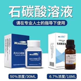 �S��@ʯ̿����Һ��������Һ 50% 6.7%���ʯ̼����Ʒ