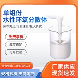 环氧树脂;固化剂;净水絮凝剂
