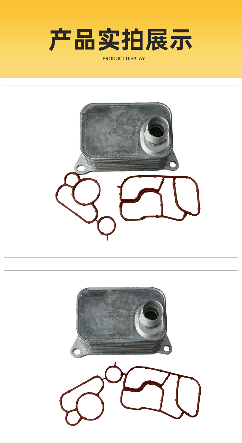 06J117021D 06J117021J \P\M oil cooler is applicable to Magotan new pa EA888 generation 1 and 2