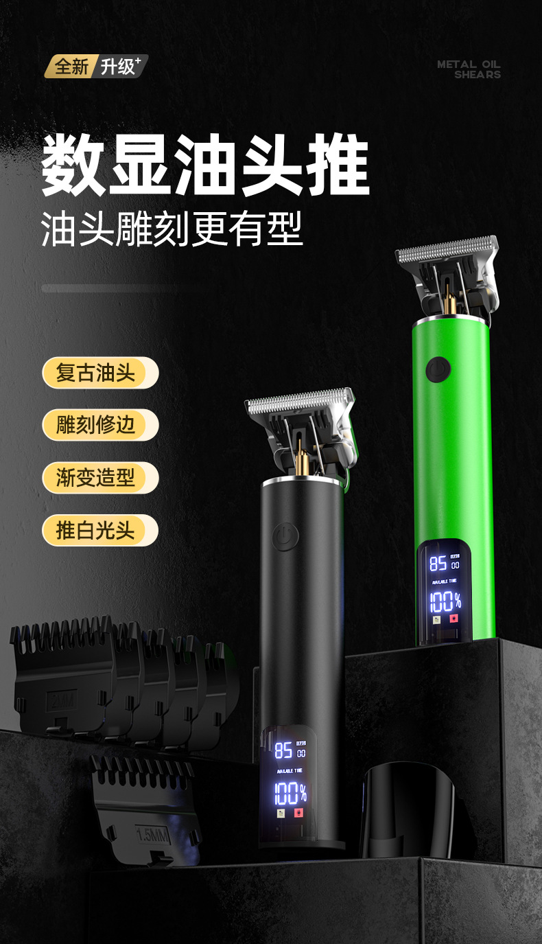 跨境新品理发剪家用电推子电动理发器电推剪油头雕刻剃头刀剃光头-阿里巴巴
