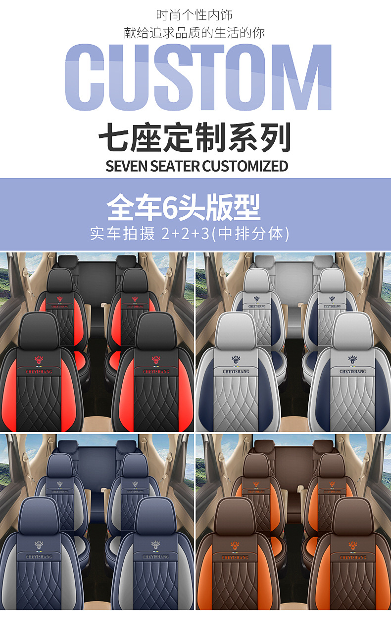 Wuling Hongguang S special car seat cover is suitable for all seasons, fully surrounded by full leather, five-seat seven-seat seat cover, seat cushion cover