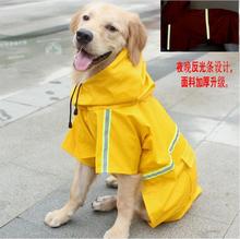 狗狗雨衣宠物大狗防水雨披柯基泰迪雪纳瑞中小型犬两脚春夏狗衣服