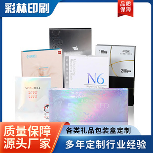 Customized Packaging Color Box, Facial Mask, Skin Care Products, Cosmetic Packaging Box, White Cardboard Box Printing, Customized Logo