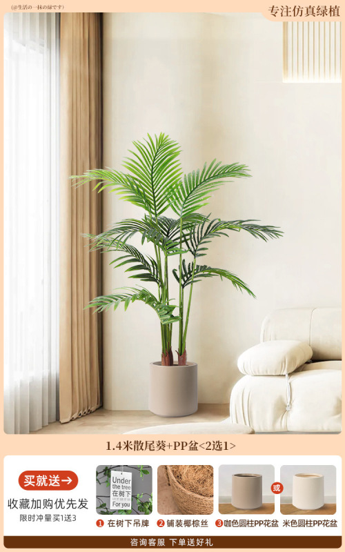 グリーン植物、アマゾンナイト、床置き鉢植え、屋内大型バイオニック植物装飾品、リビングルームライト高級装飾花、フェイクツリー|undefined