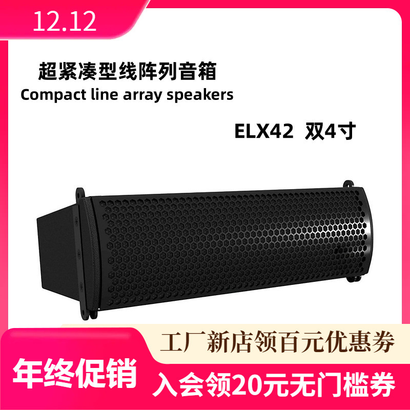 Mini altavoces de matriz de línea compacta para espectáculos pequeños, doble 4 pulgadas de matriz de línea de escenario, estéreo transfronterizo profesional