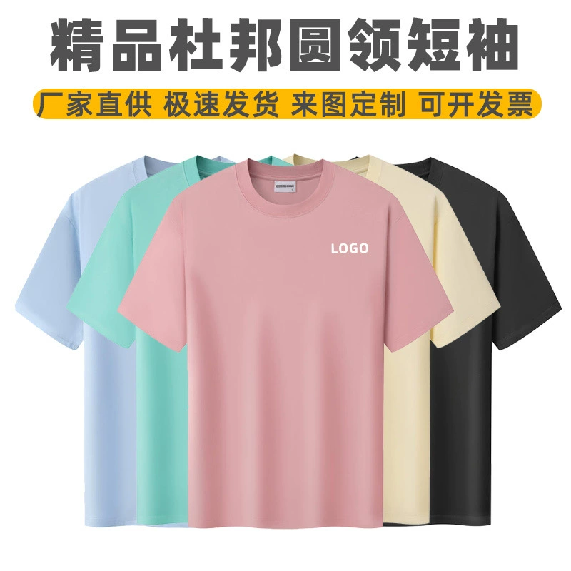 Мерсеризованная футболка DuPont с круглым вырезом униформа с логотипом класса вечерние культурная рубашка активная рабочая одежда с коротким рукавом рекламная рубашка сделай сам