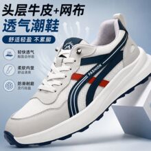 夏季头层牛皮男鞋网眼透气小白鞋软底舒适男士休闲鞋网布运动单鞋