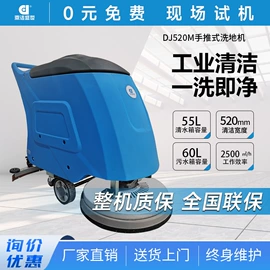 扫地机;洗地机;工业吸尘设备