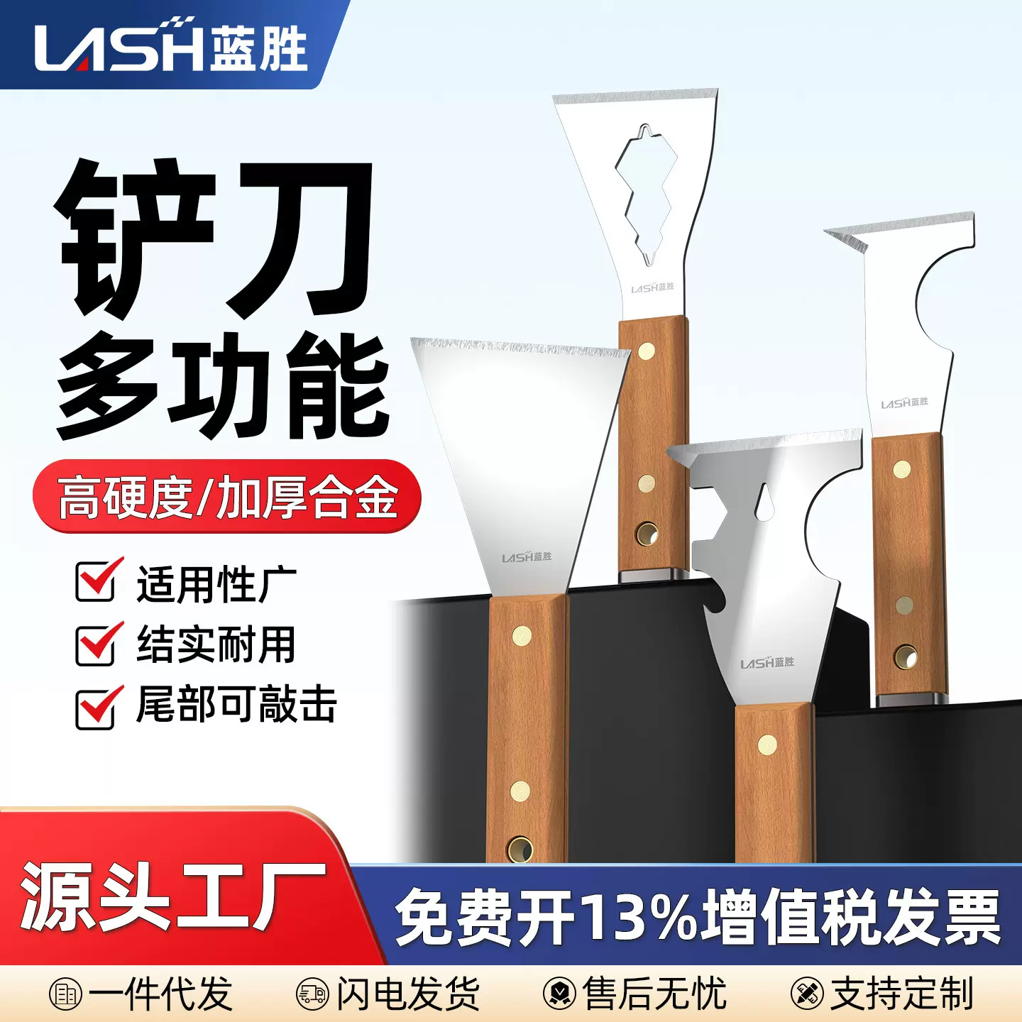 多功能油灰刀不锈钢清洁铲刀油漆墙面抹泥小刮刀腻子刀可敲击铲子