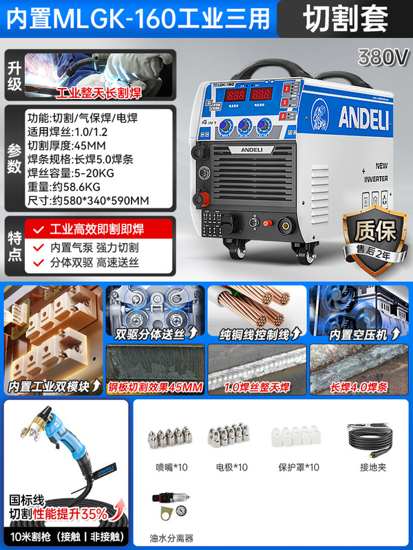 安德利等离子切割机无气二保焊机一体机电焊机氩弧焊工业级两用多|undefined