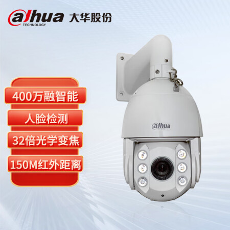 大华摄像头DH-SD6432-AD2-i  6寸400万双光全彩32倍变焦球机