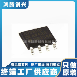 AD8620ARZ �NƬSOP8���b ȫ��ԭ�b�M�� �p�\�Ŵ��� �|�����C