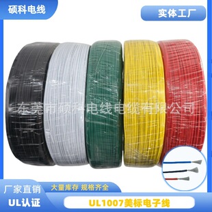 �F؛1007PVC������Ӿ��h������16-28AWG��a�~о ����Ȳ��B�Ӿ�