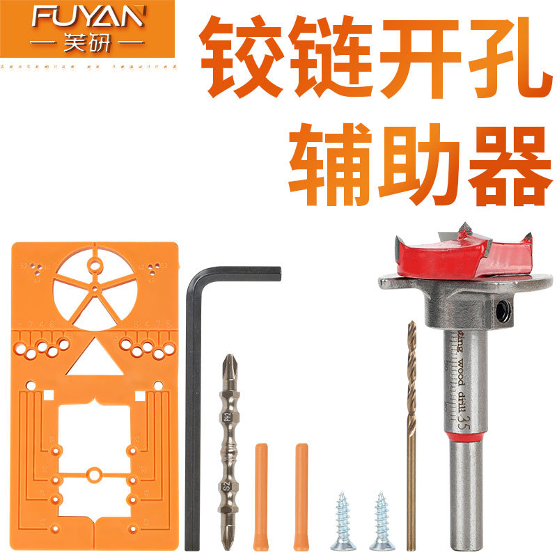 木工开孔器开孔钻头定位35辅助mm打孔铰链合页安装木工板限位