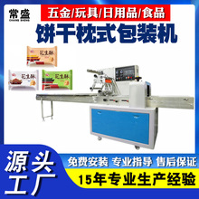 全自动花生酥瓜子芝麻酥袋装包装机背封边设备沙琪玛麻花枕式包装