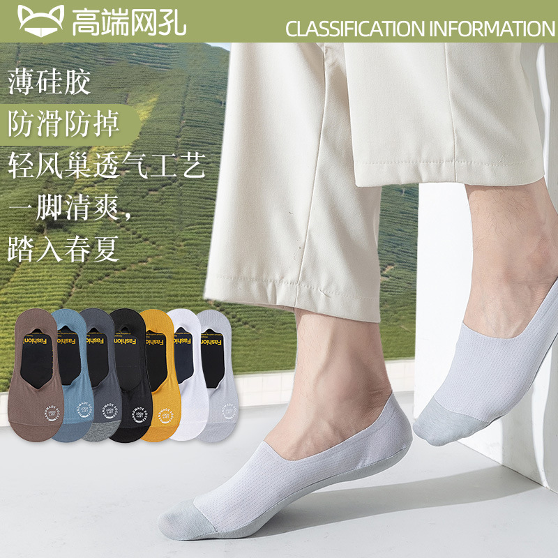 Men's Short Socks Summer Cotton Bottom Invisible Non-Slip No-Show Loafers Shallow Mouth Ice Silk Thin Boat Socks Men Men's Short Socks Summer Cotton Bottom Invisible Non-Slip No-Show Loafers Shallow Mouth Ice Silk Thin Boat Socks Men